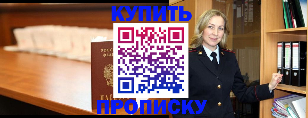 временная регистрация в квартире в Димитровграде