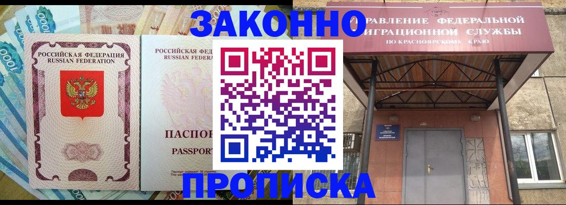 временная регистрация гарантия в Димитровграде